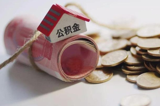 武夷山自己辞职提公积金怎么提（自己辞职怎么提取公积金）